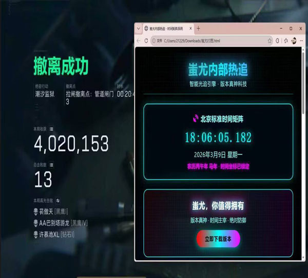 三角洲准星辅助软件效果